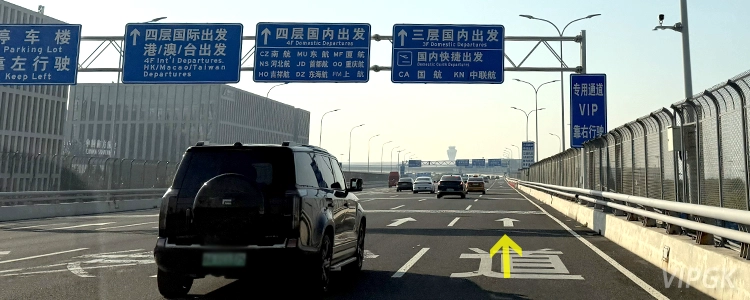 大兴机场VIP区行车路线图1：驶入机场高速并注意VIP指示牌