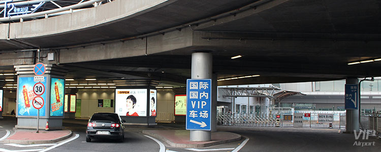 靠右侧车道行驶，请注意“VIP”指示牌，入口首先到达国际VIP。