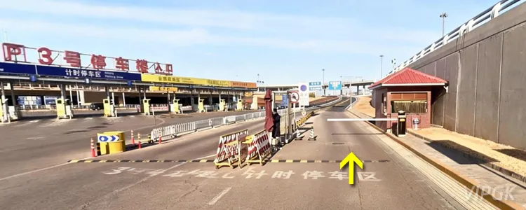 首都机场T3航站楼VIP区行车路线图2：通过VIP通道岗卡