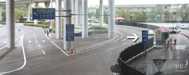 经国际VIP门外靠最右侧道路行驶，中间经过CIP后继续行驶至最西侧，即可到达国内VIP，提前有报过车号的即可开门进入，贵宾室在停车场内。